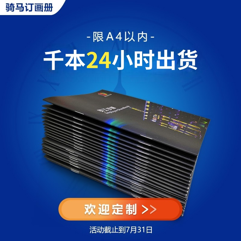 騎馬釘圖 (1).jpg