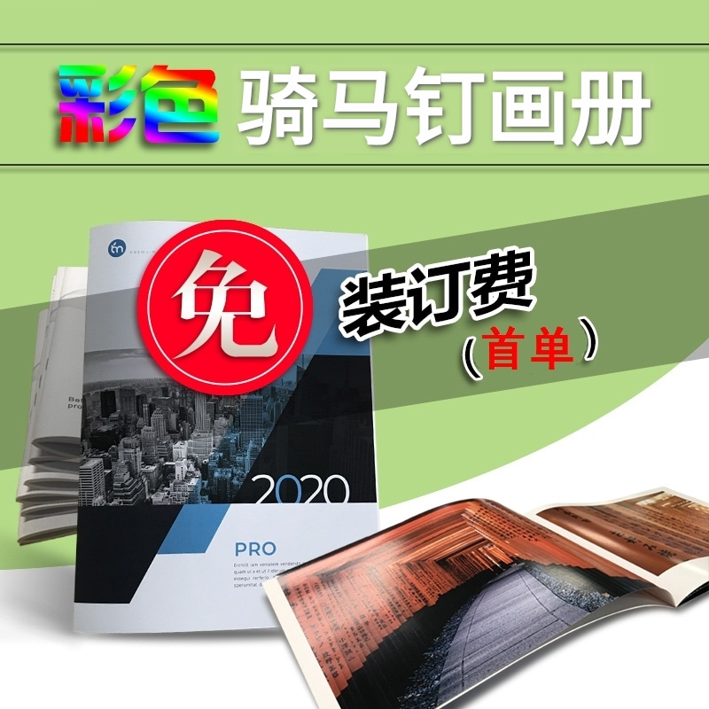 1745834009643601.jpg 騎馬釘畫冊.jpg